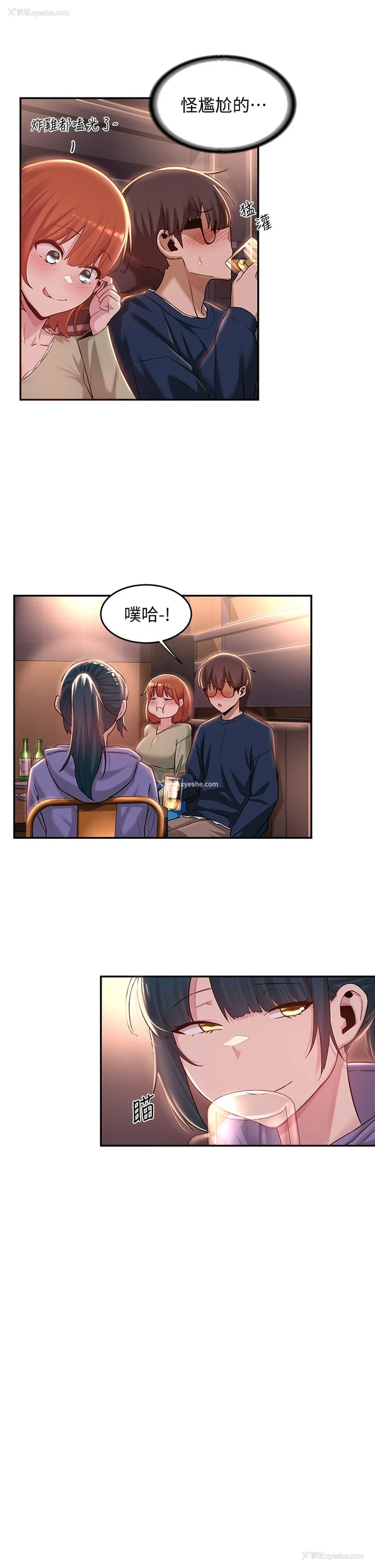 9P - 深度交流会