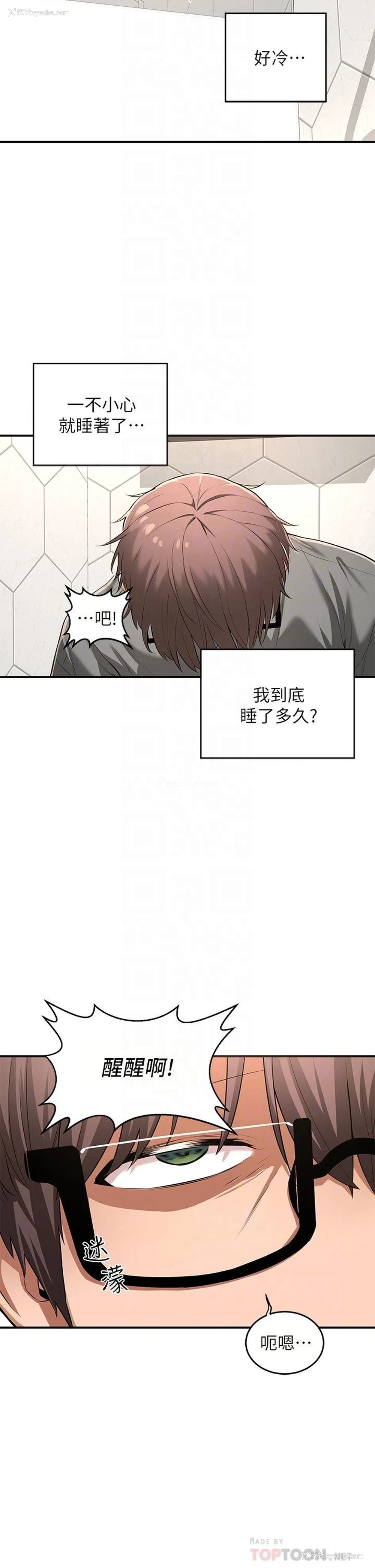 14P - 深度交流会
