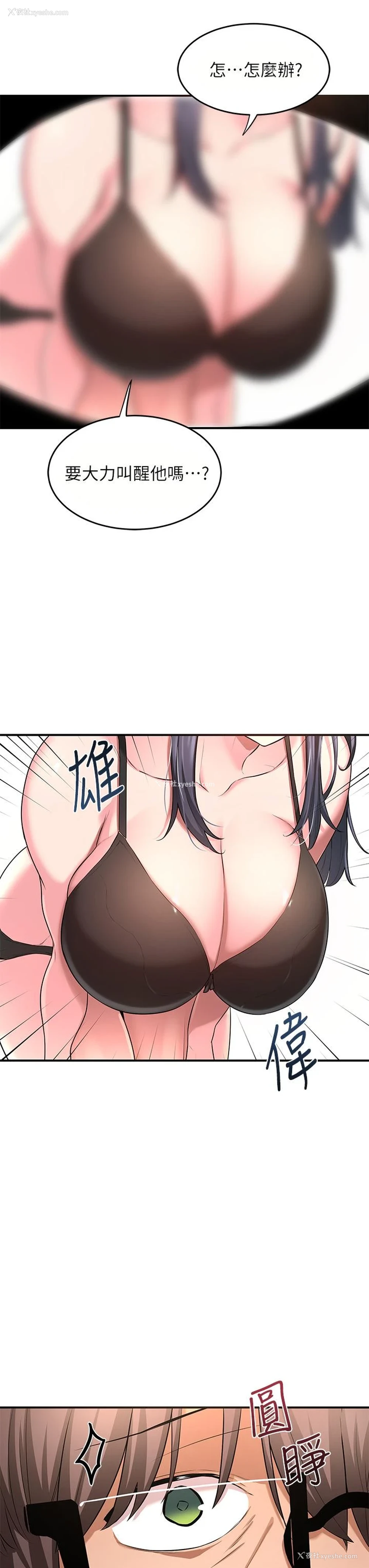 15P - 深度交流会