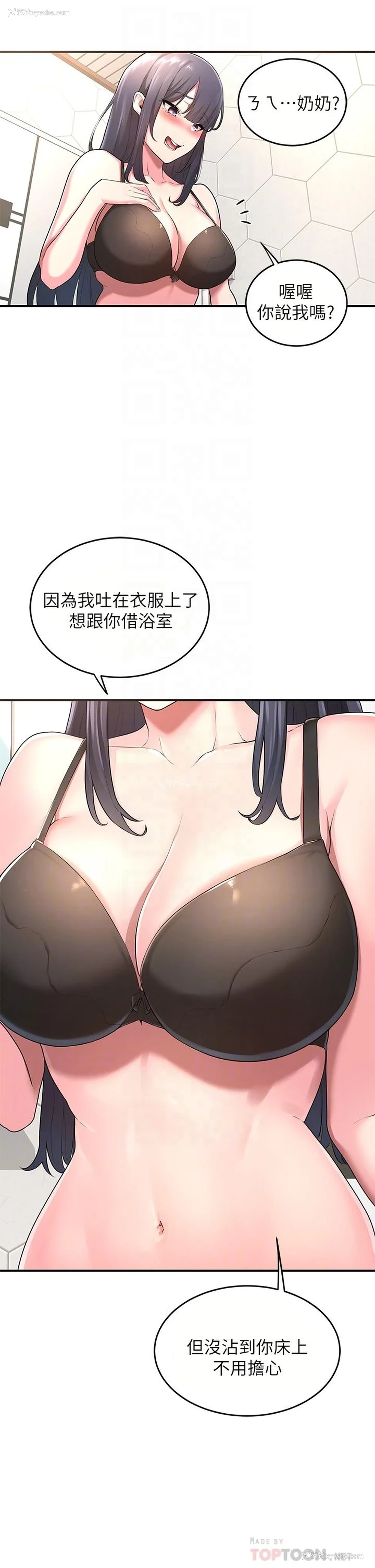 18P - 深度交流会