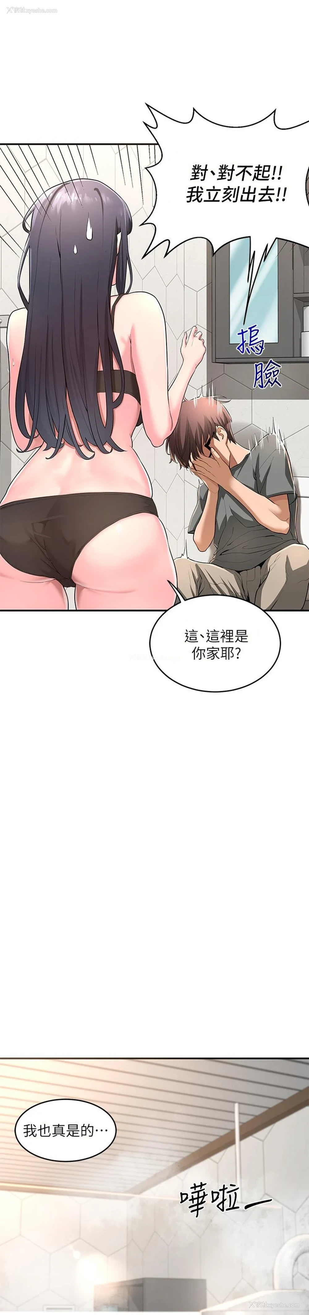 19P - 深度交流会