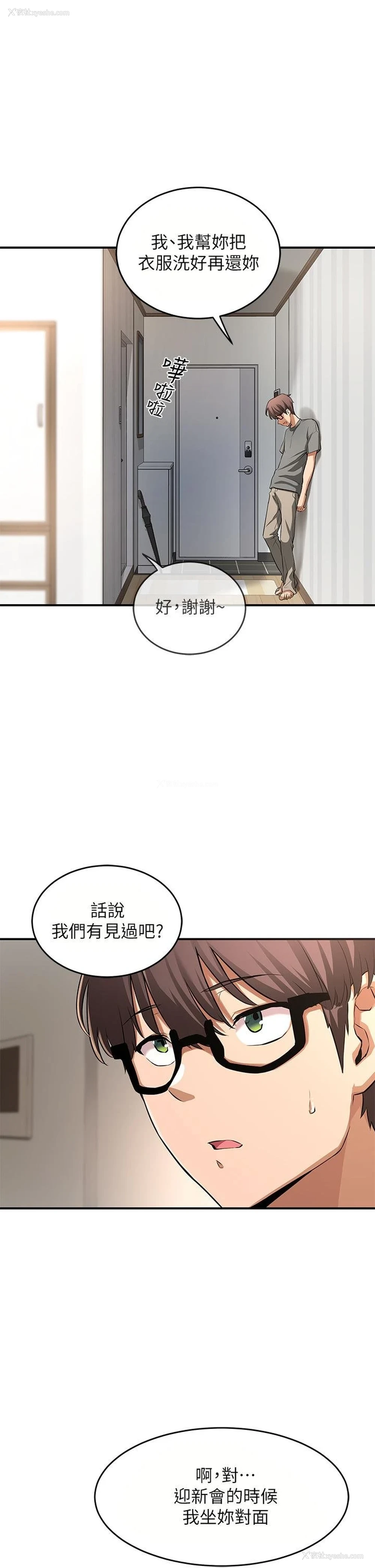 21P - 深度交流会