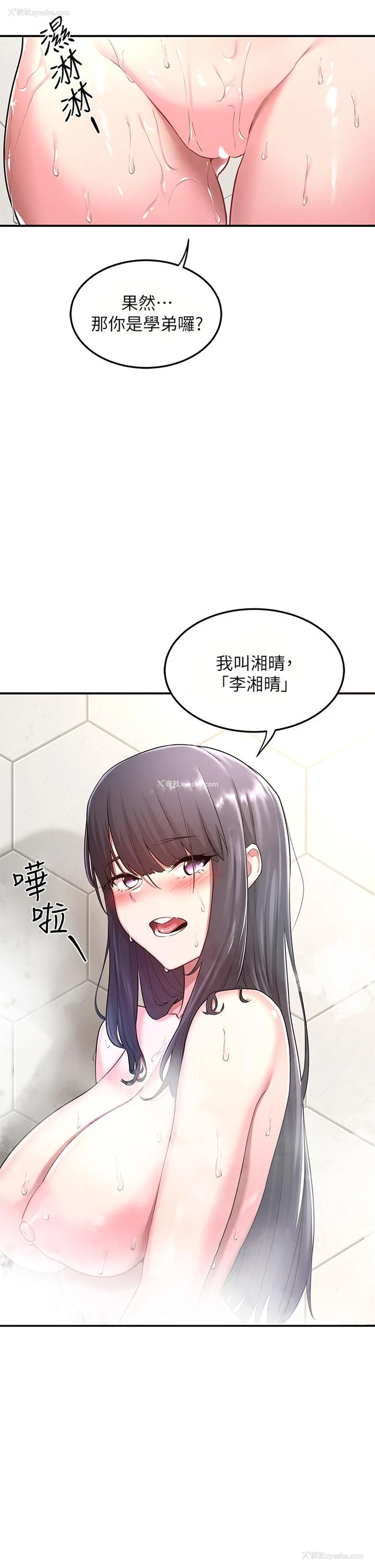 22P - 深度交流会