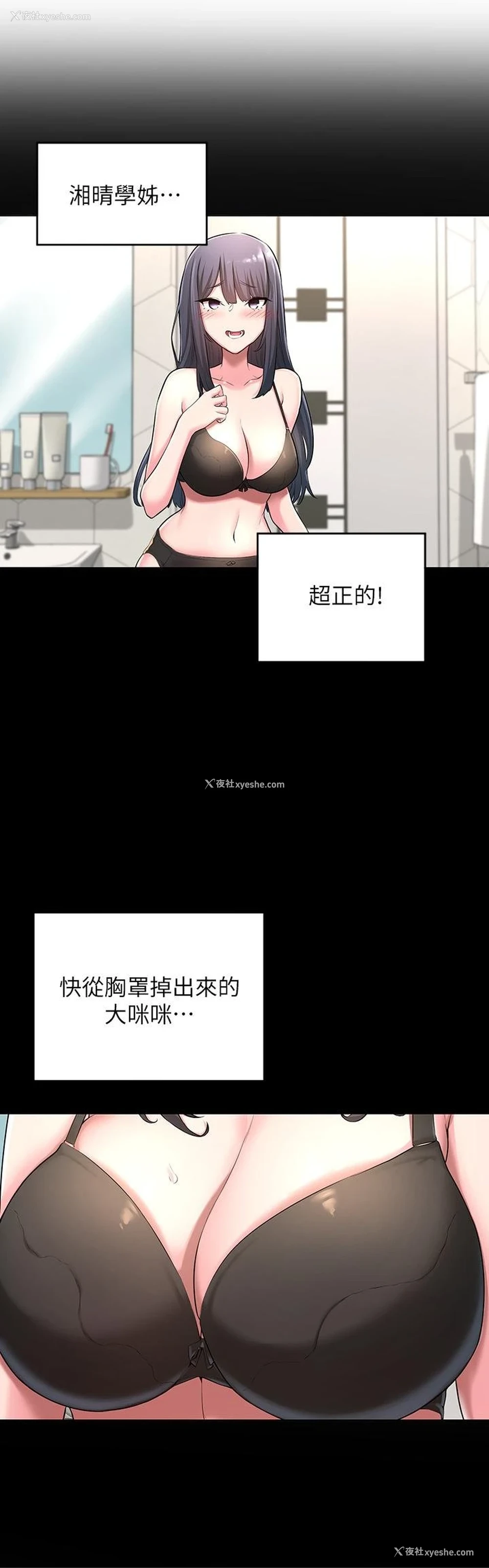 27P - 深度交流会