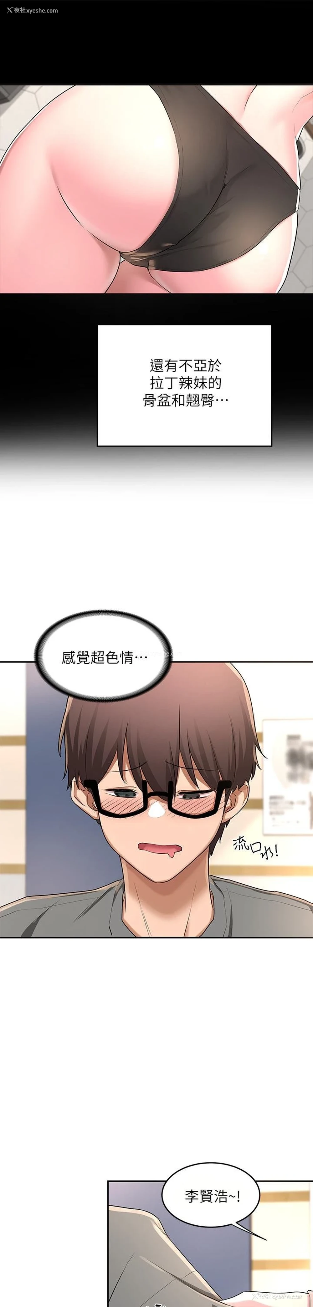 28P - 深度交流会