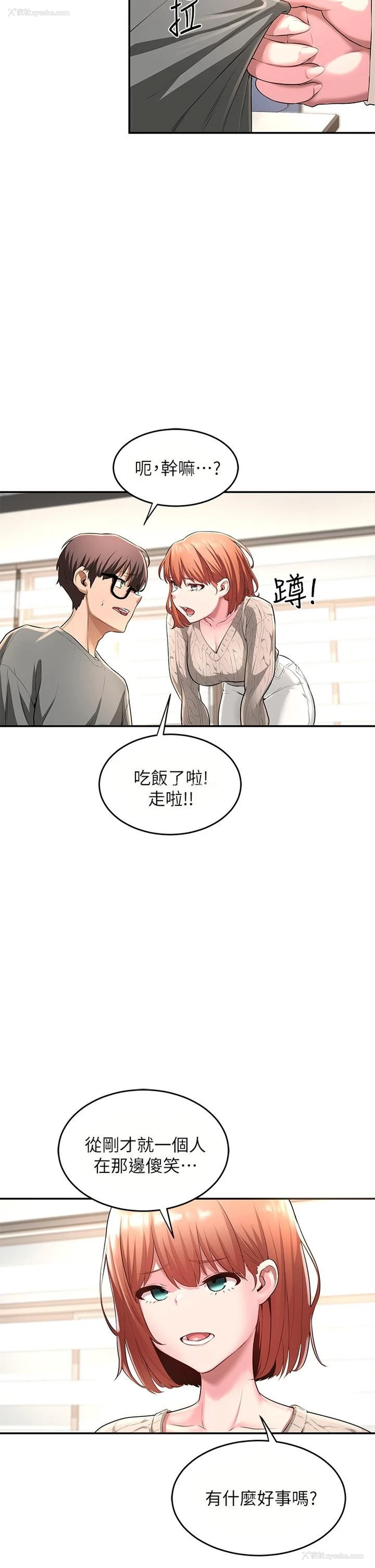 29P - 深度交流会