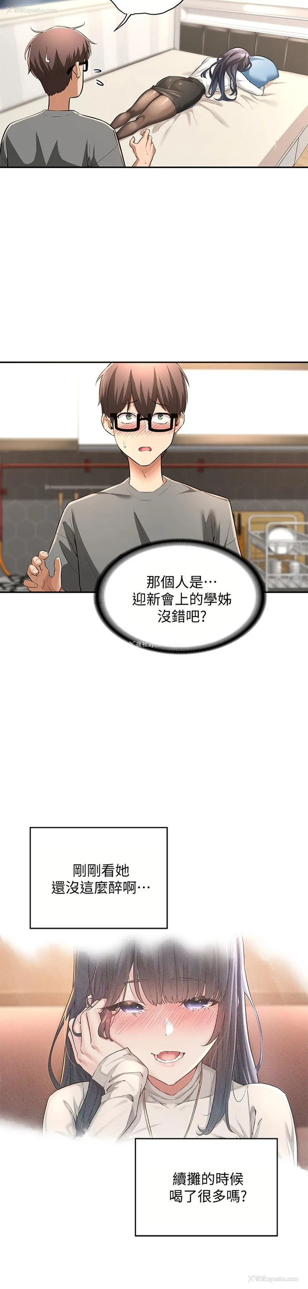 2P - 深度交流会