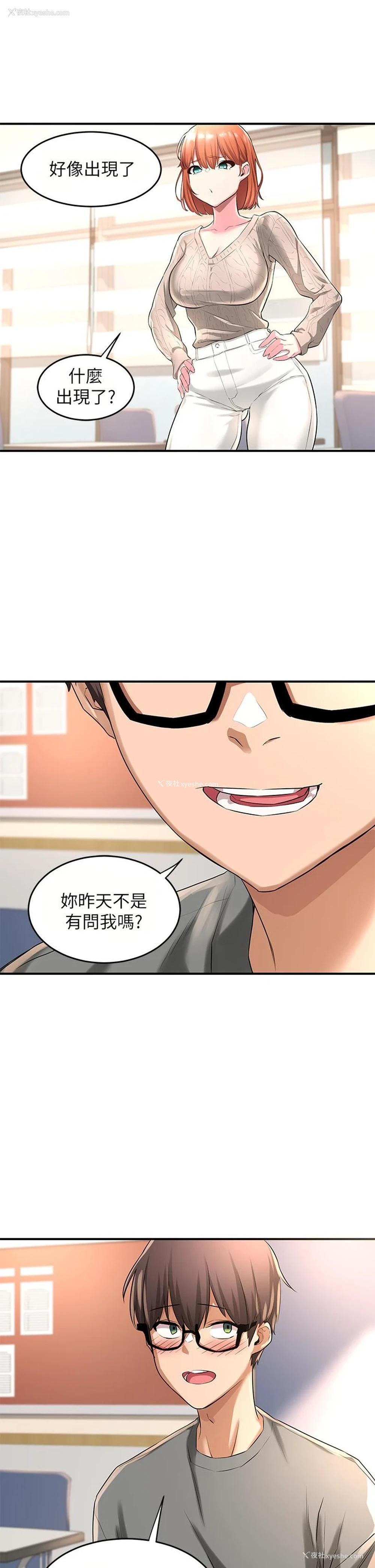 31P - 深度交流会