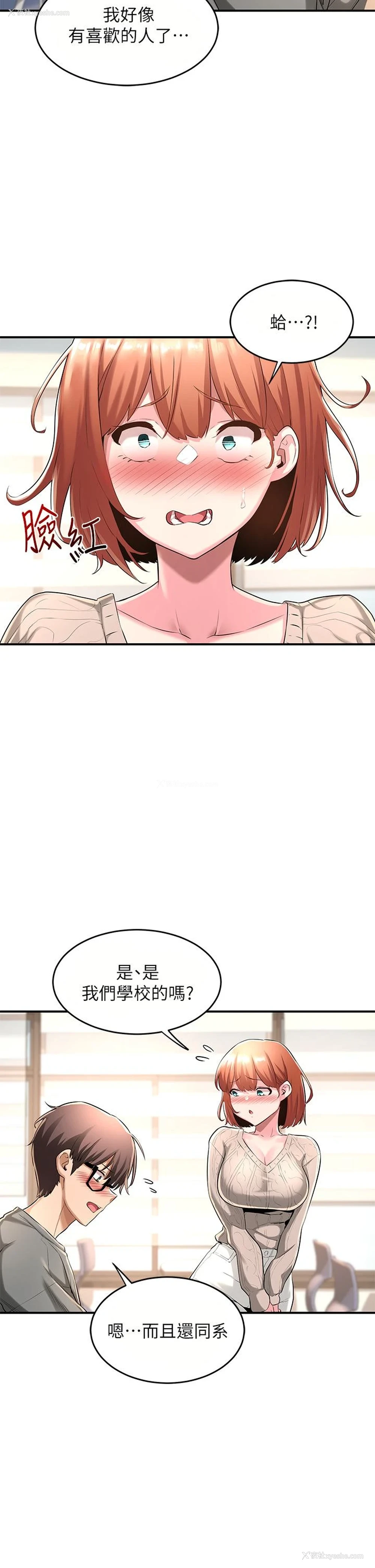 32P - 深度交流会