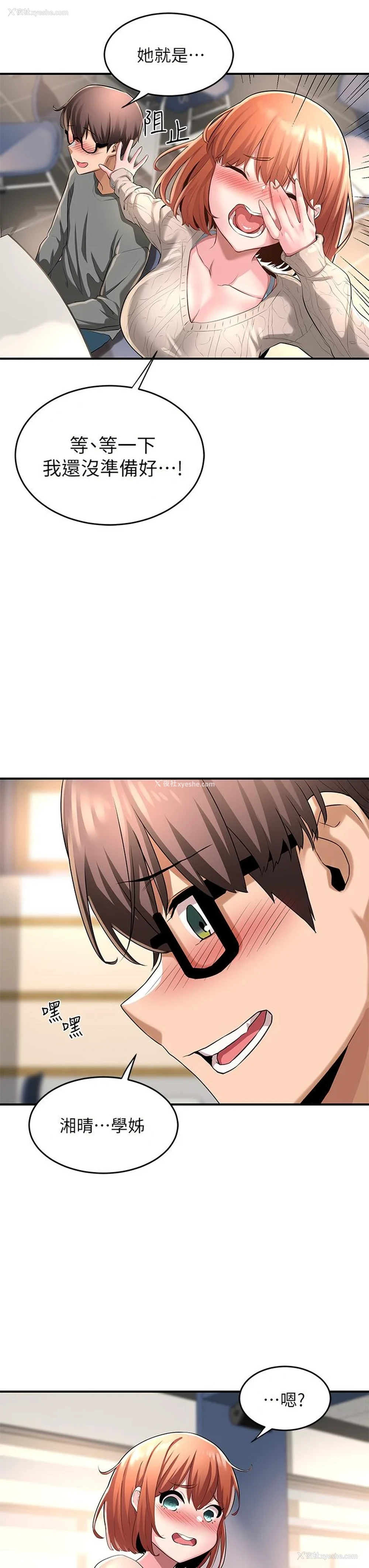 33P - 深度交流会