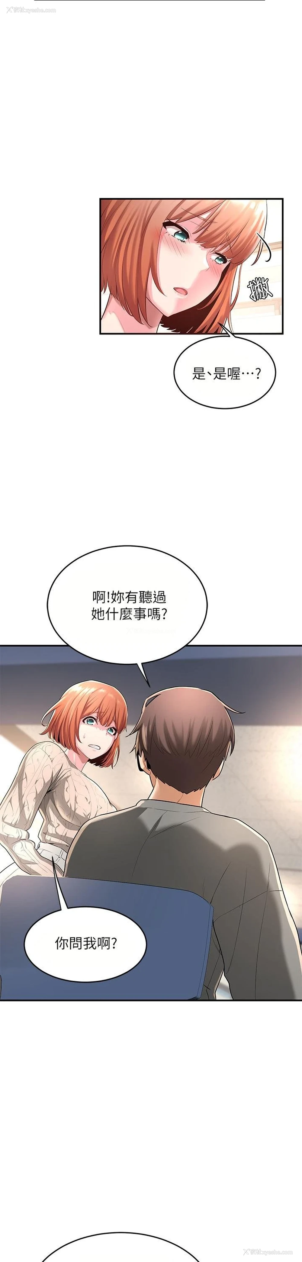 36P - 深度交流会