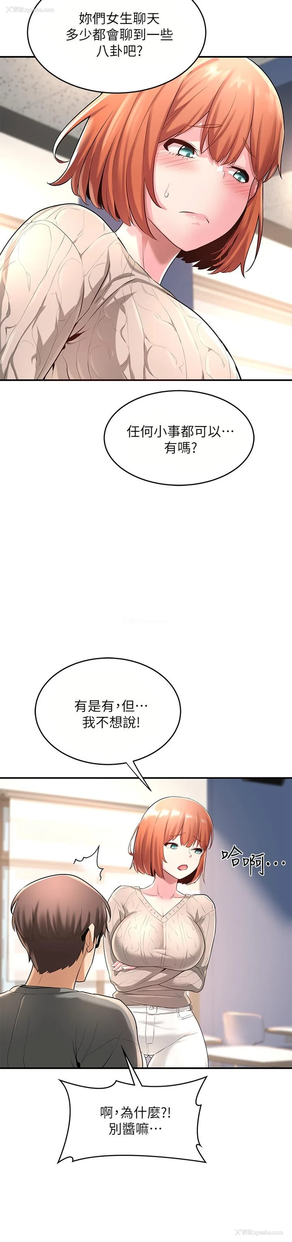 37P - 深度交流会