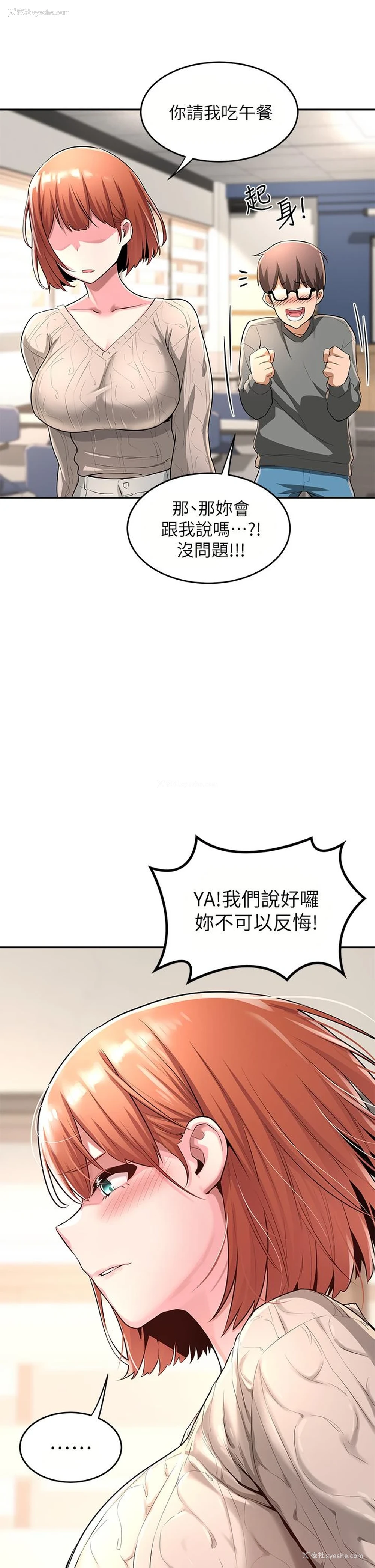 39P - 深度交流会