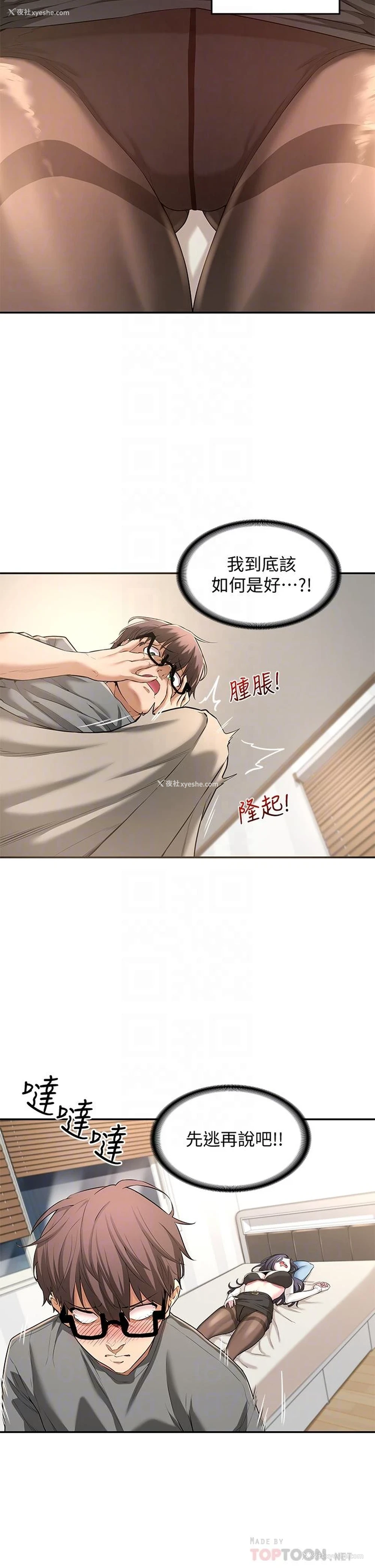 6P - 深度交流会