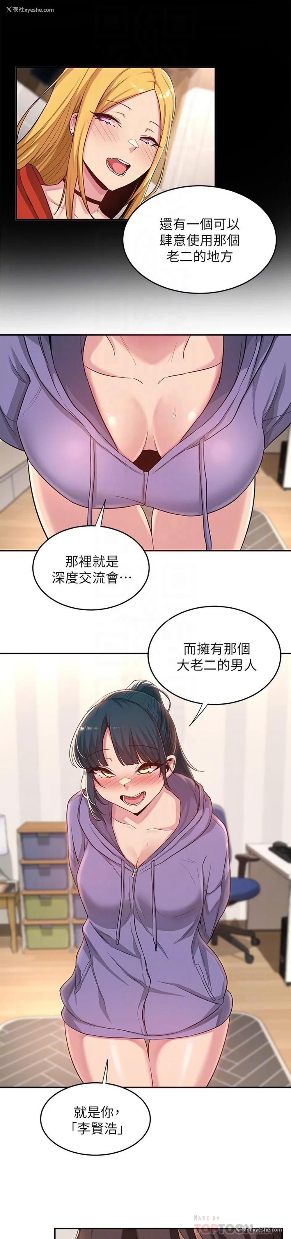 10P - 深度交流会