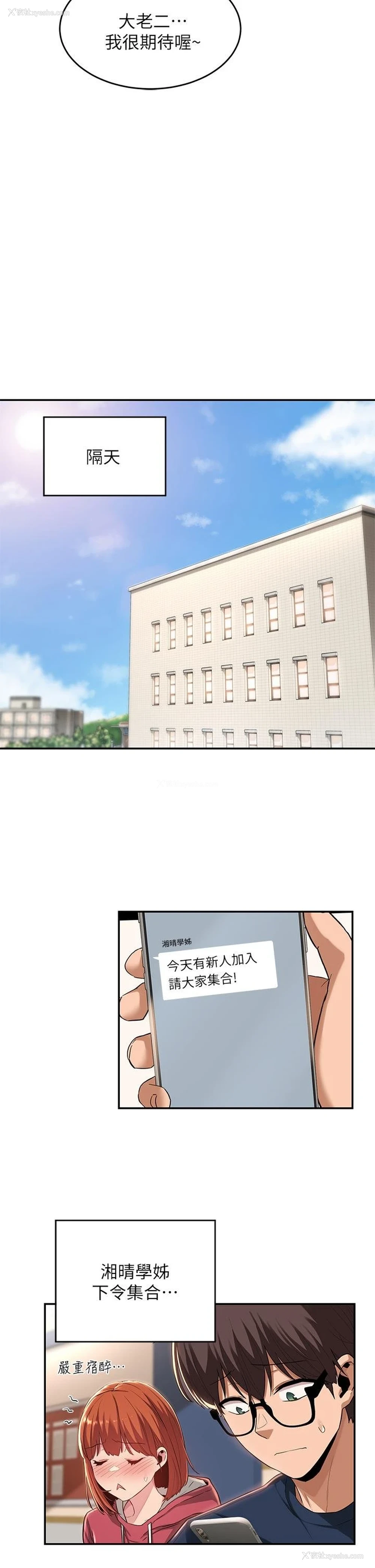 13P - 深度交流会