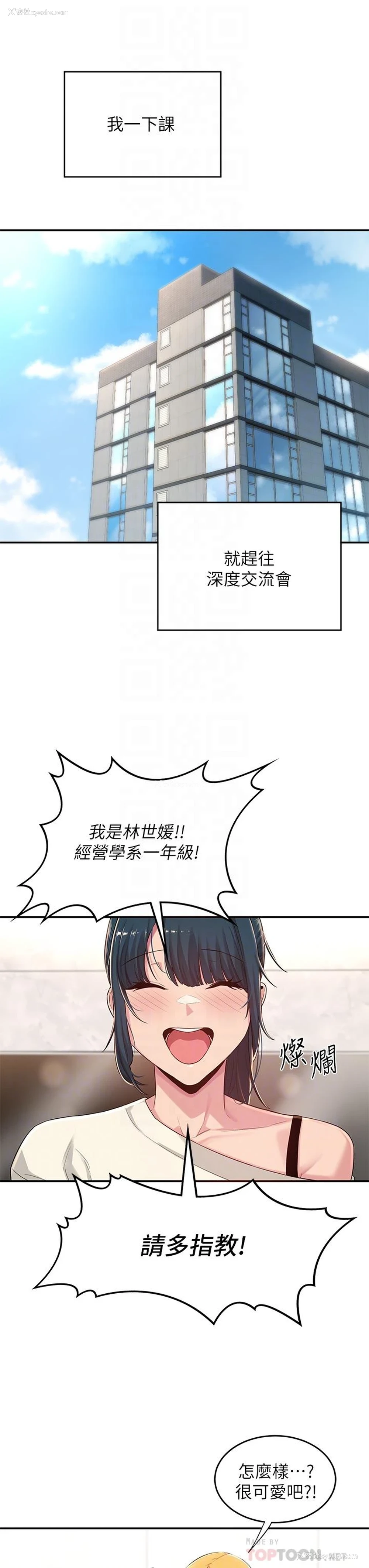 14P - 深度交流会