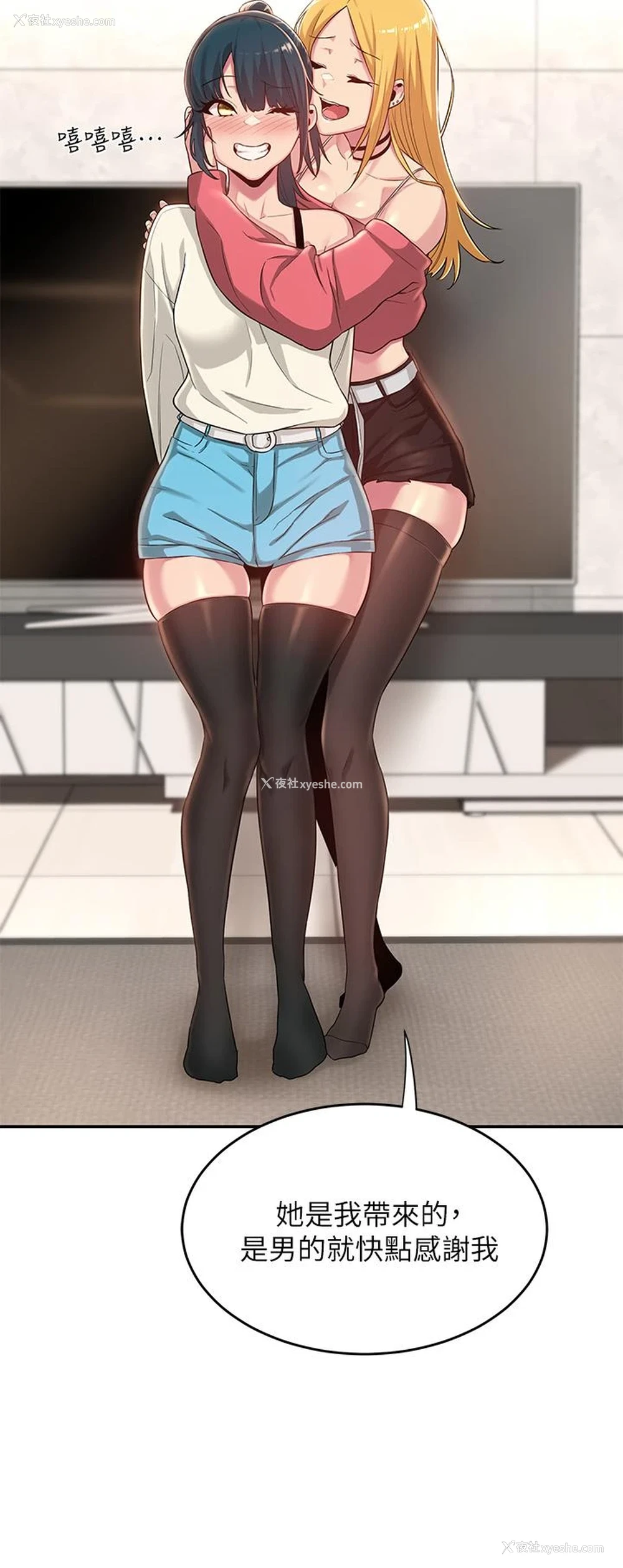 15P - 深度交流会
