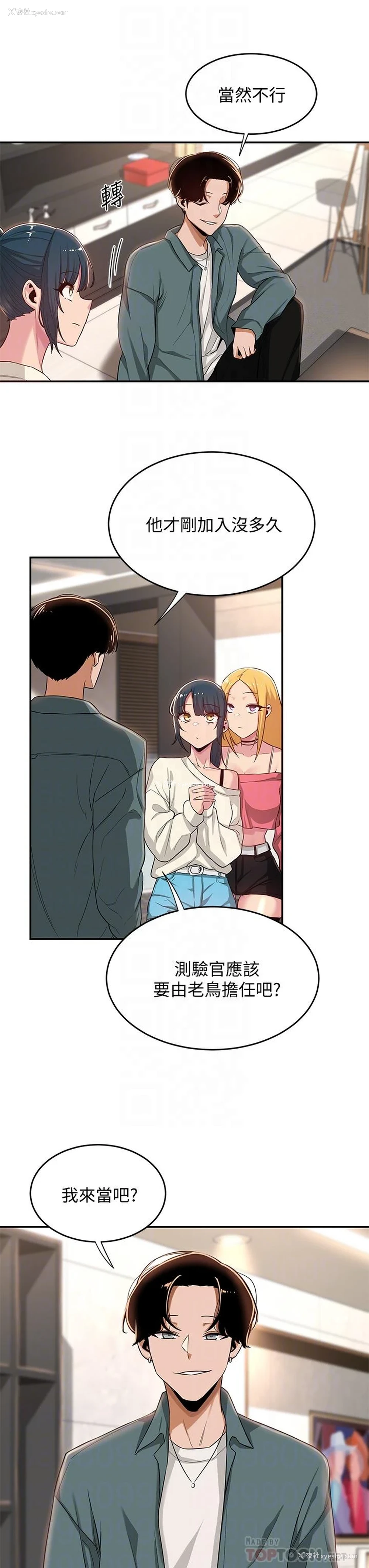 18P - 深度交流会