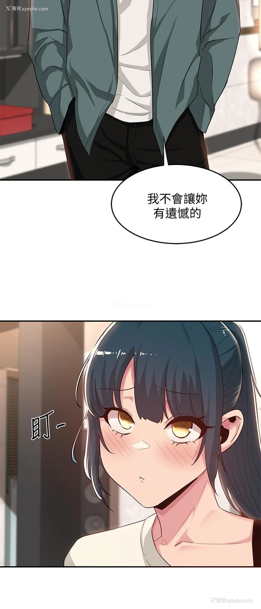 19P - 深度交流会