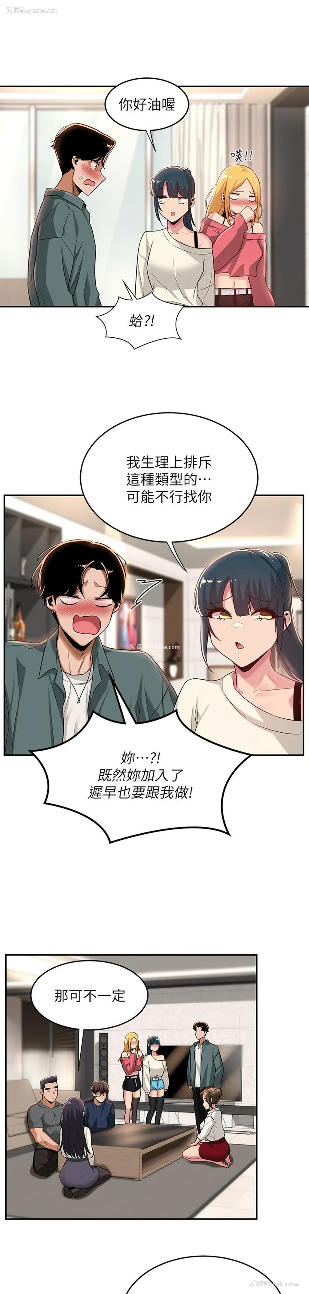 20P - 深度交流会