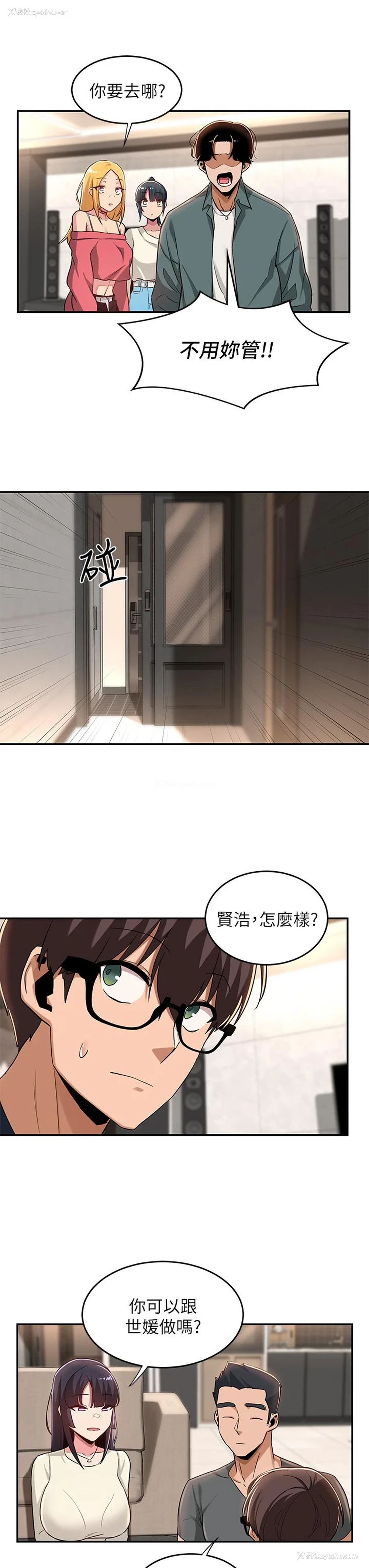 22P - 深度交流会