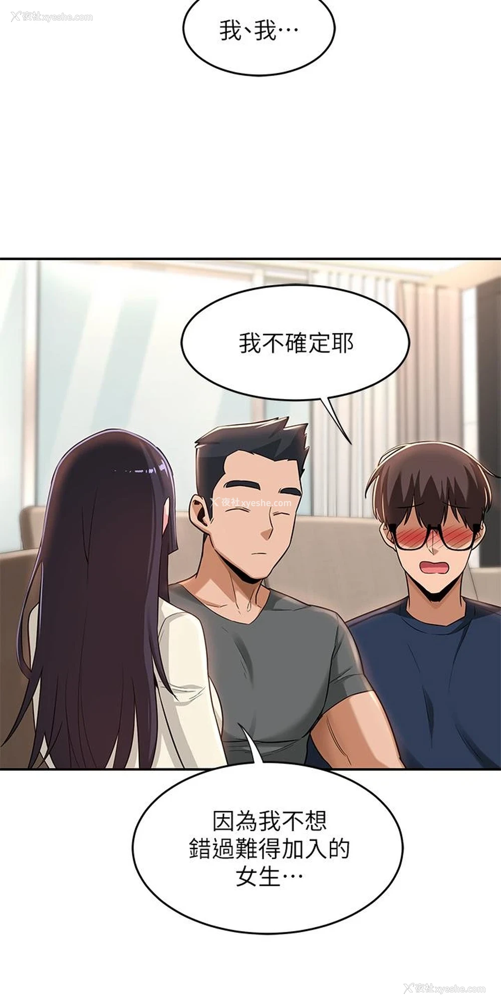 23P - 深度交流会