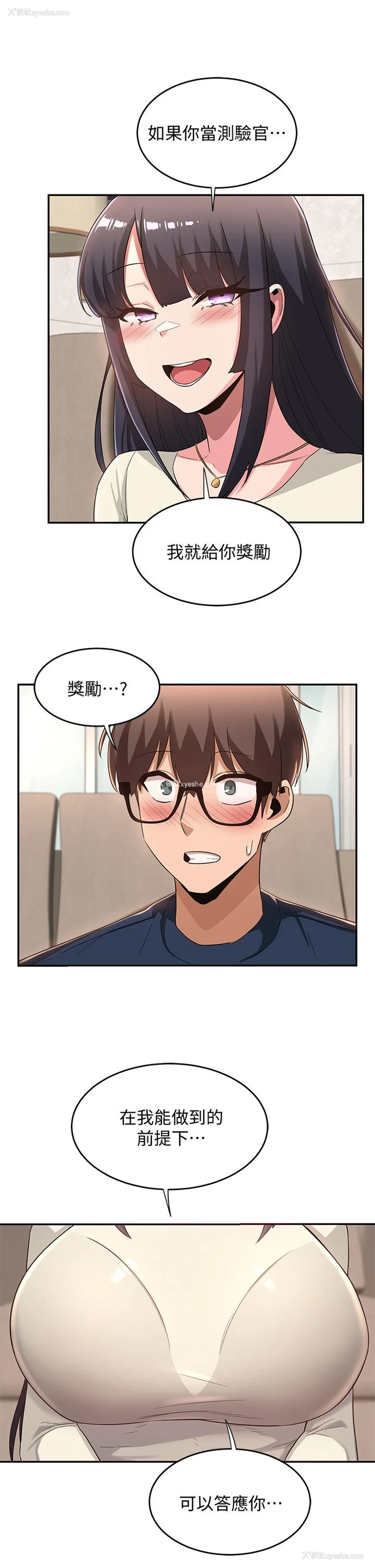 24P - 深度交流会