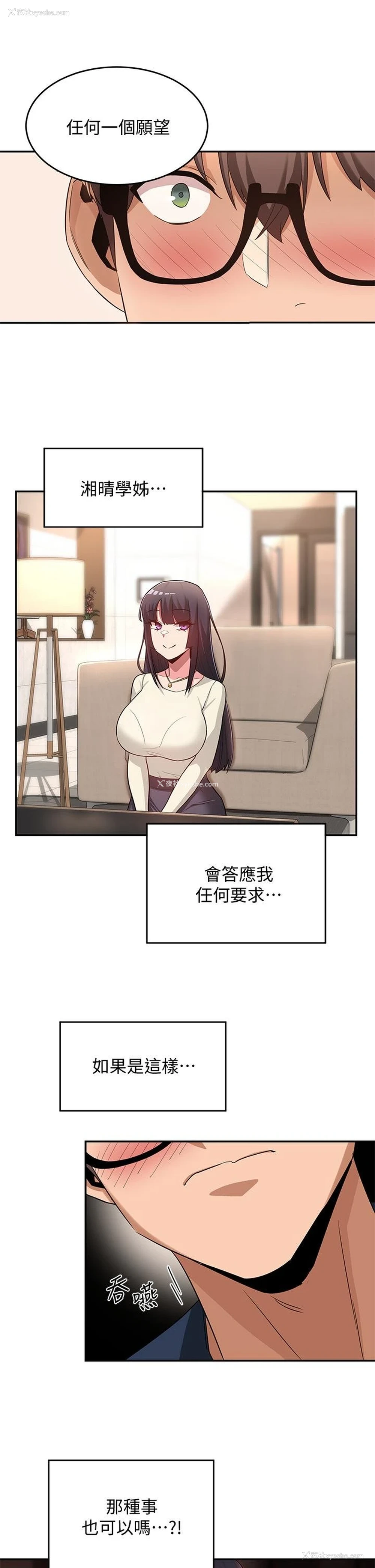 25P - 深度交流会