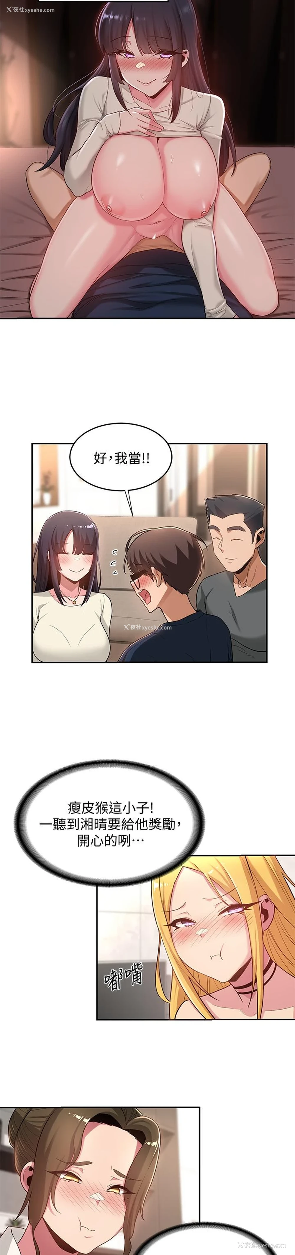 26P - 深度交流会