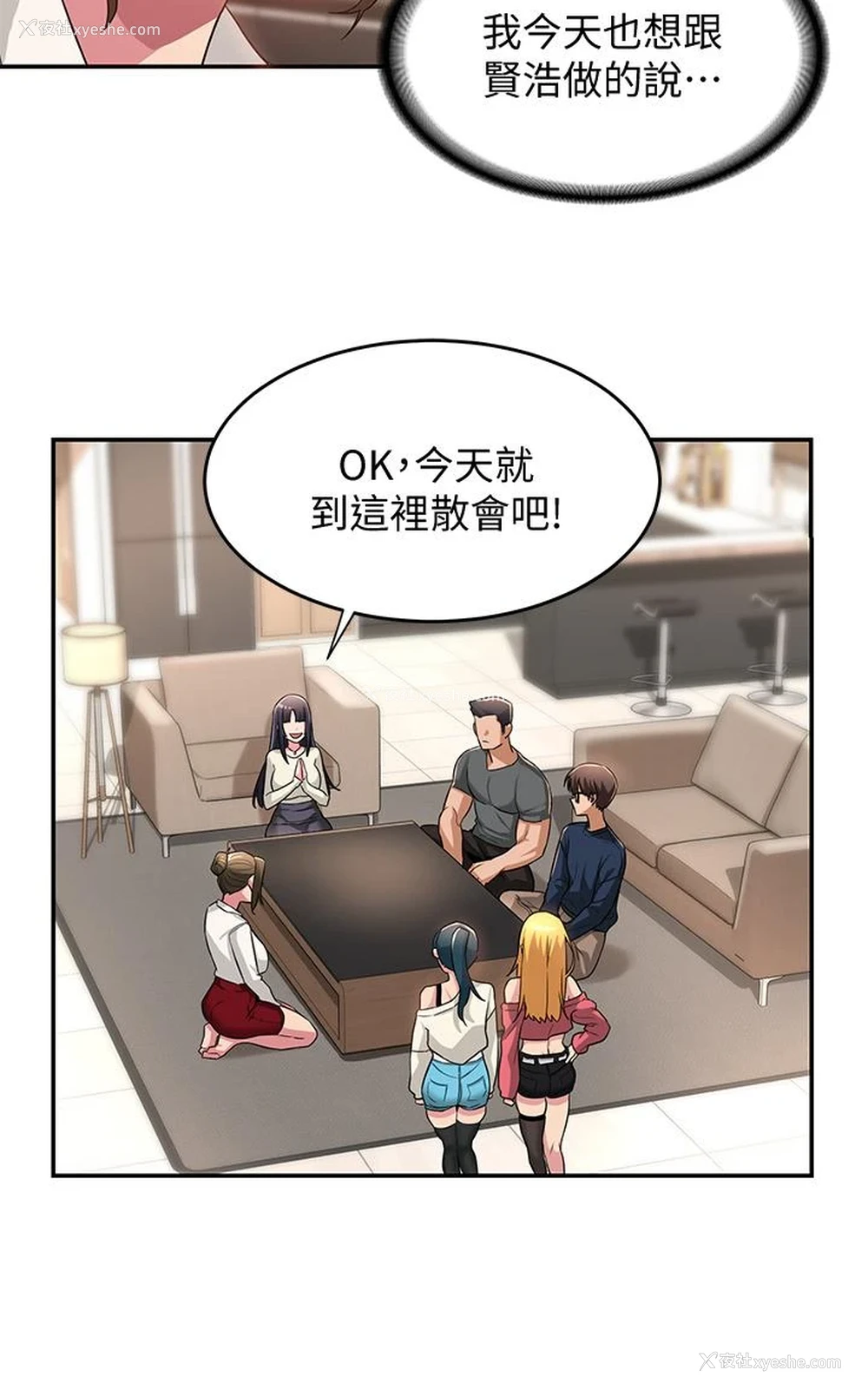 27P - 深度交流会
