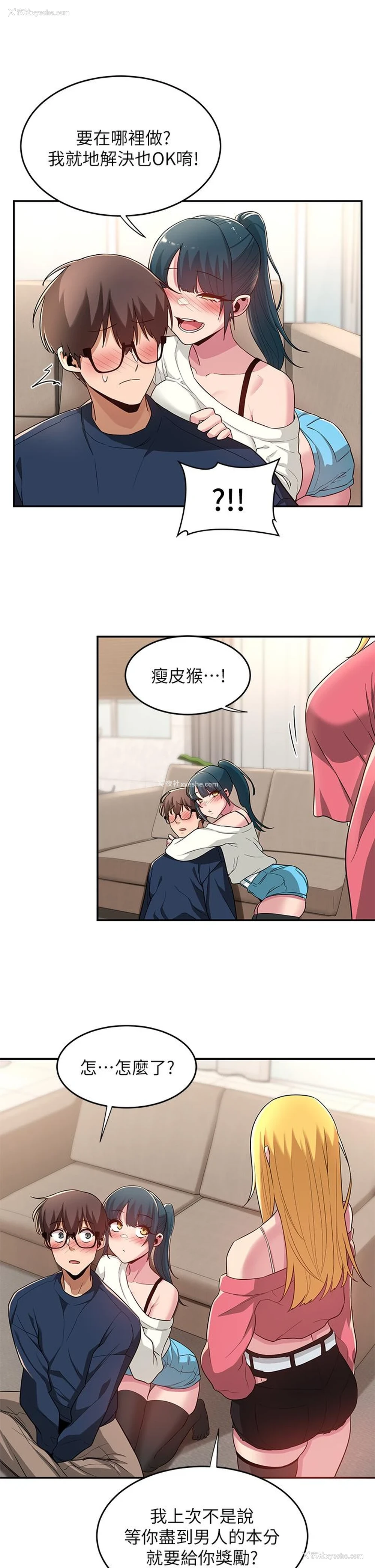 28P - 深度交流会