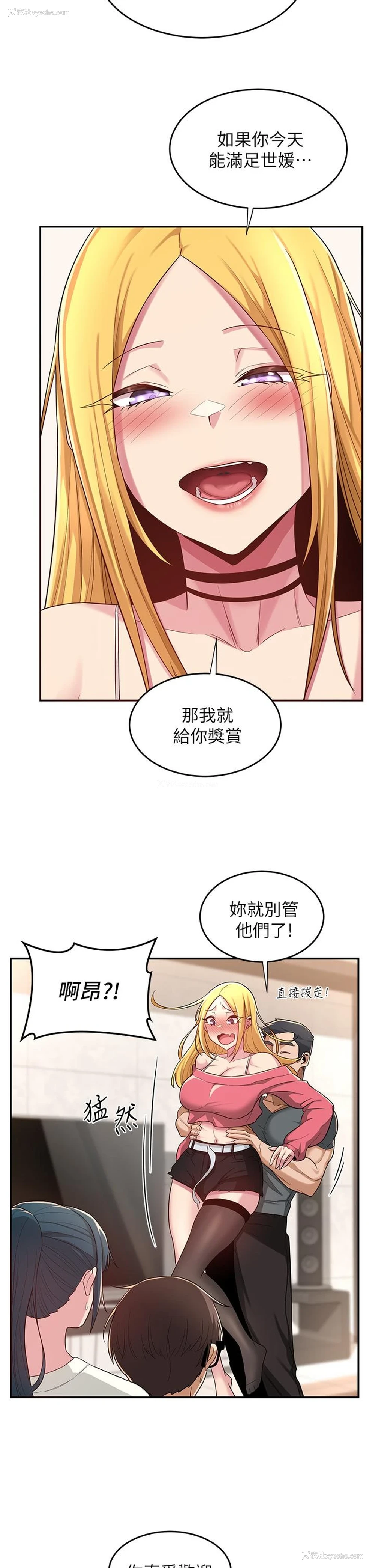 29P - 深度交流会