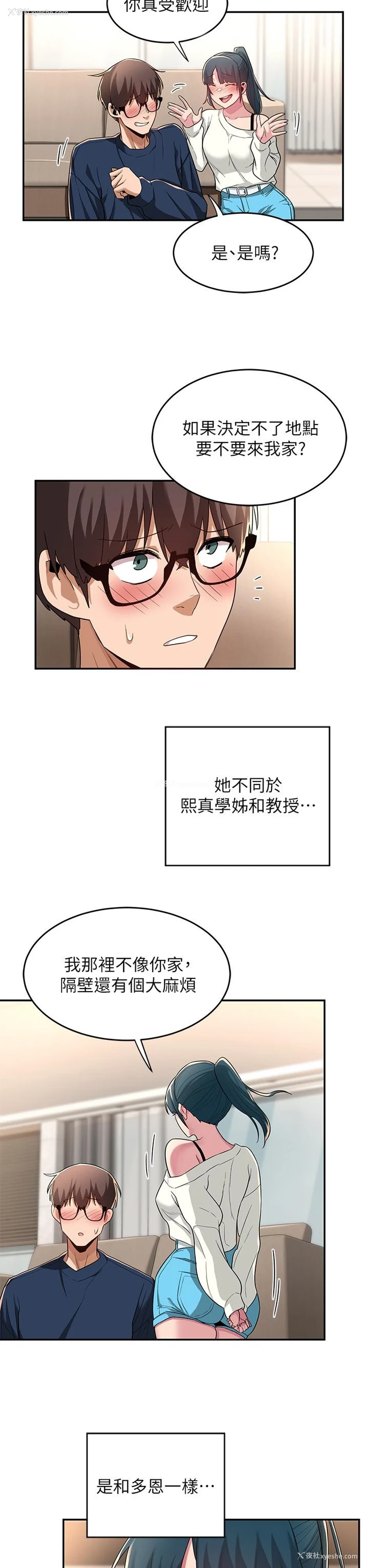 30P - 深度交流会
