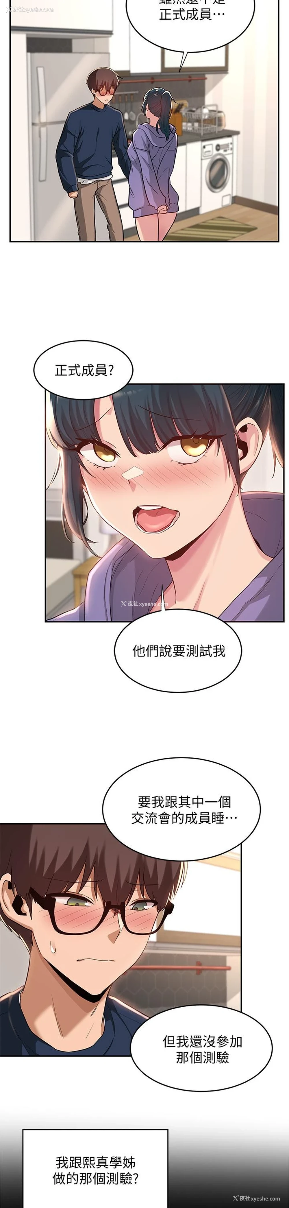 5P - 深度交流会