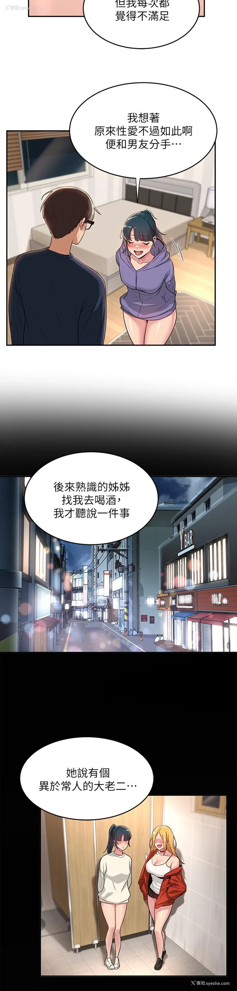 9P - 深度交流会
