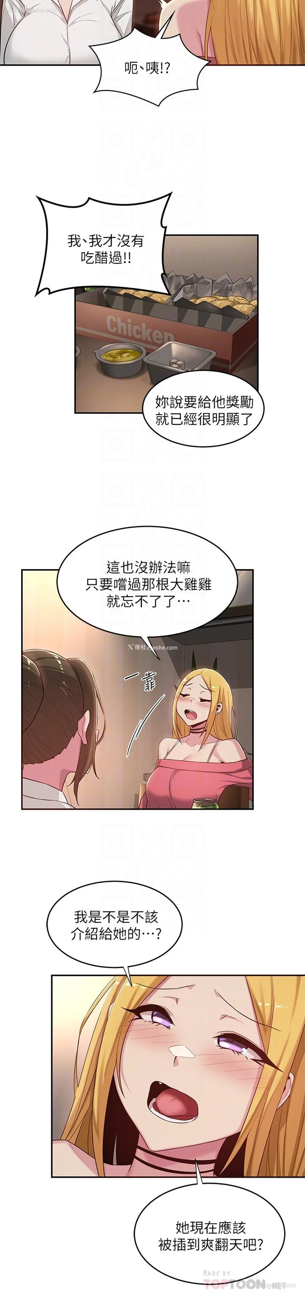 10P - 深度交流会