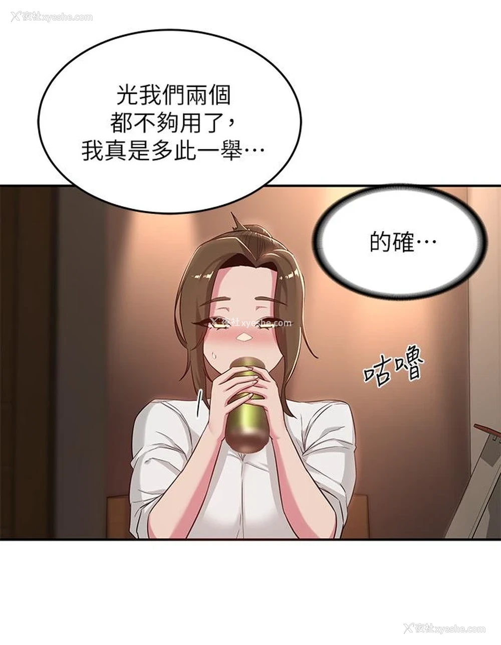 11P - 深度交流会