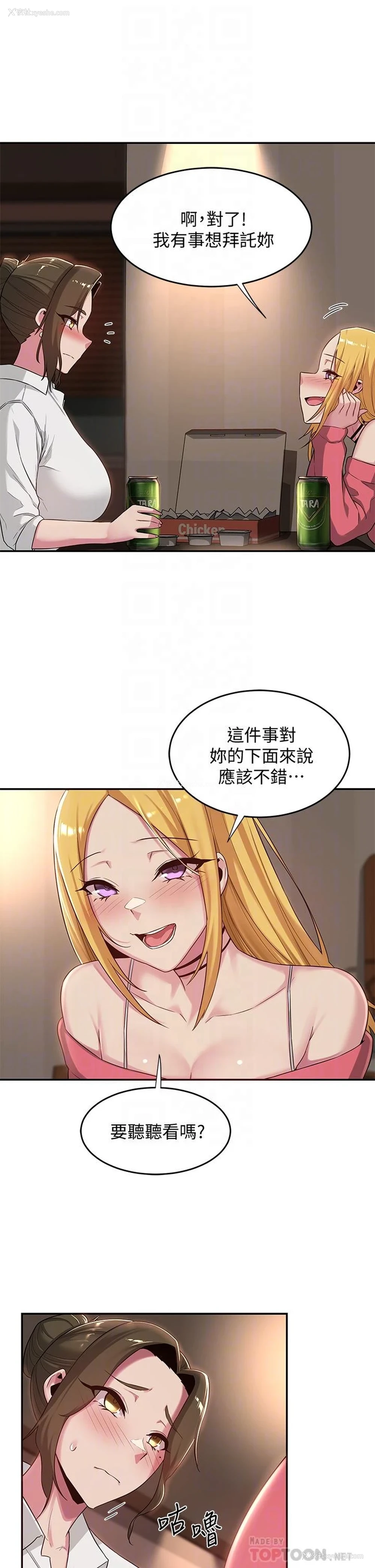 12P - 深度交流会