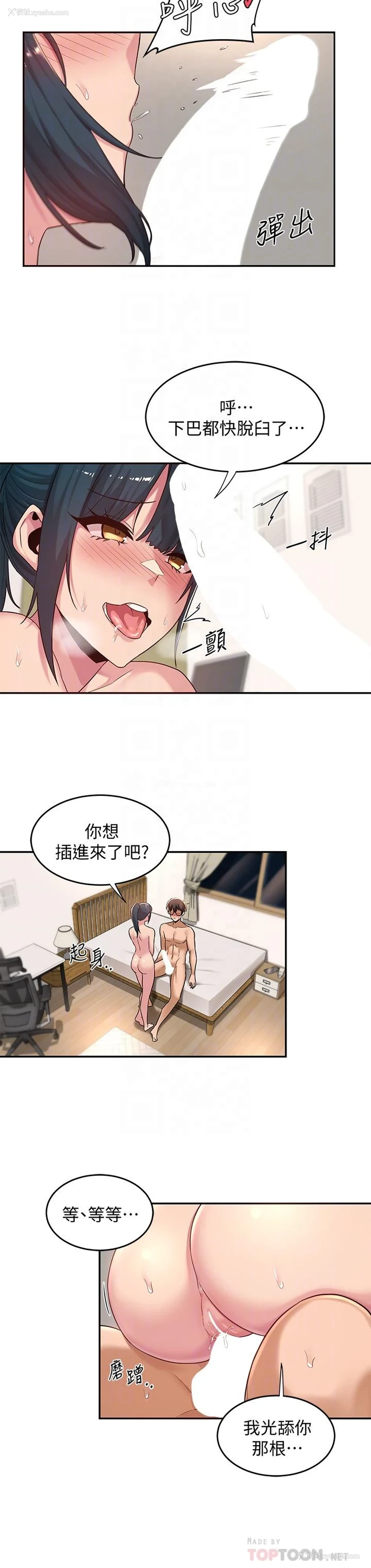 14P - 深度交流会
