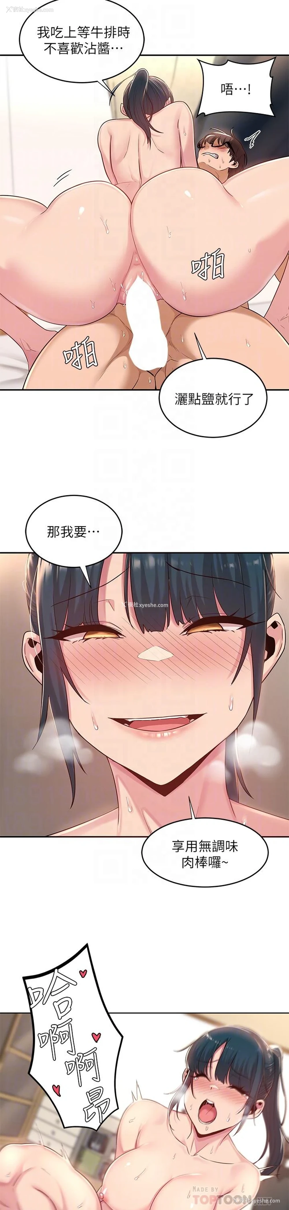 16P - 深度交流会