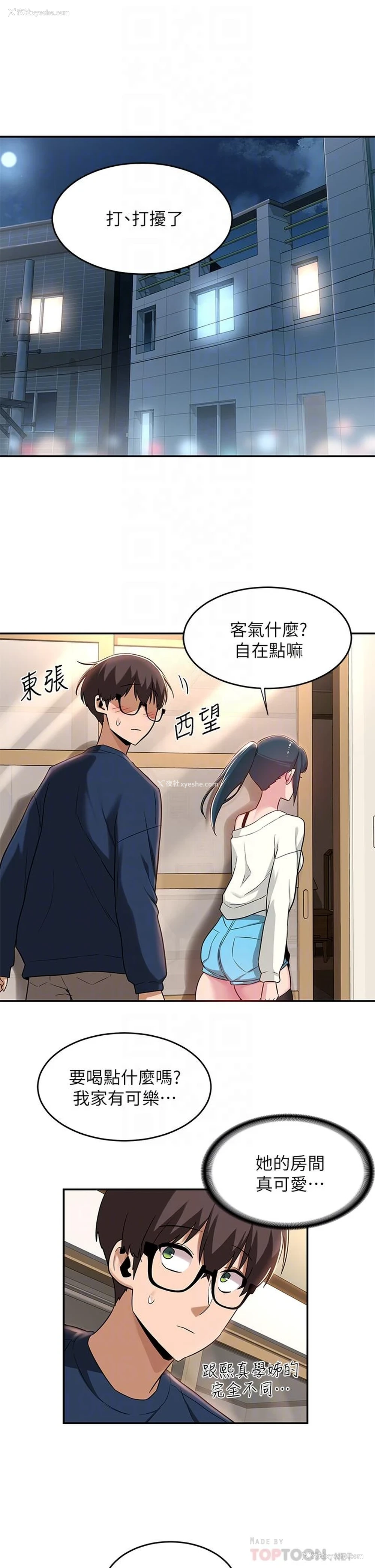 4P - 深度交流会