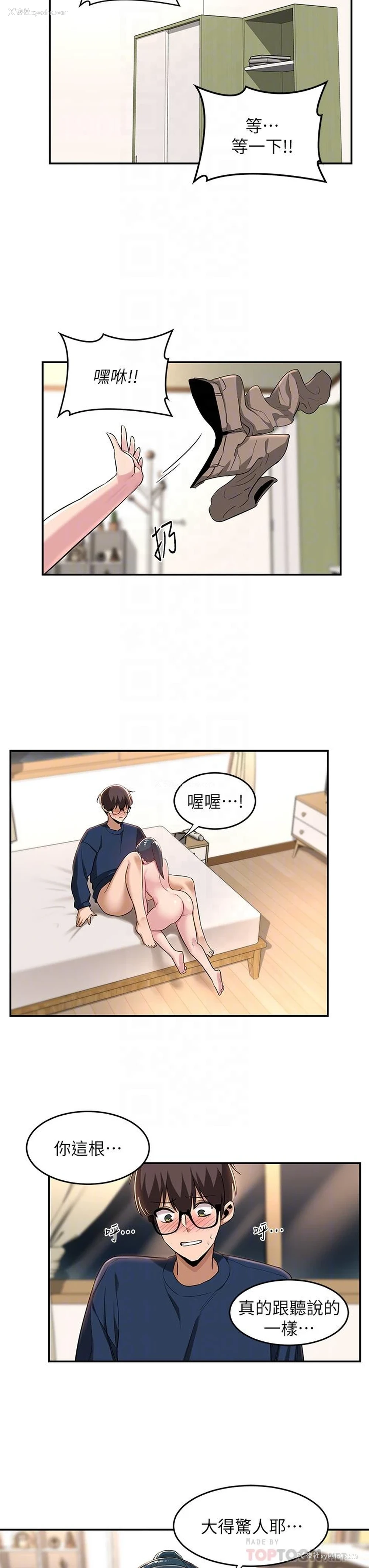 6P - 深度交流会
