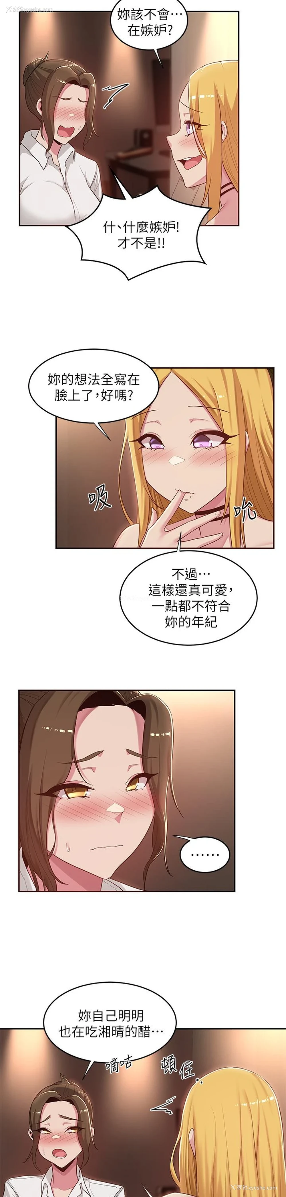 9P - 深度交流会