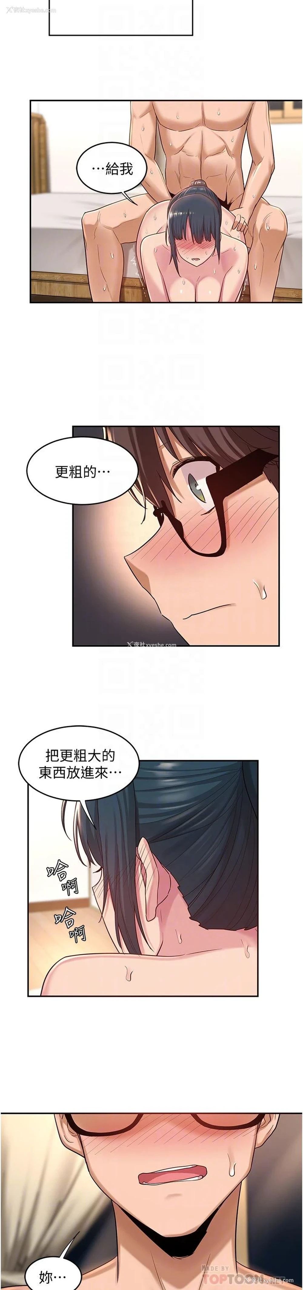 14P - 深度交流会