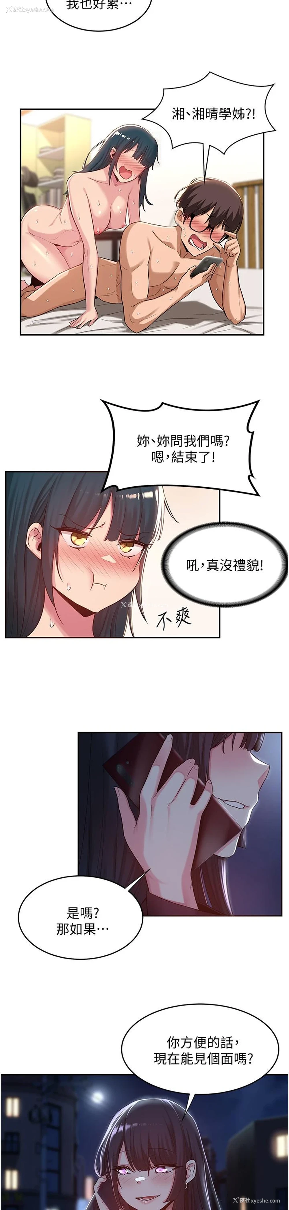 29P - 深度交流会