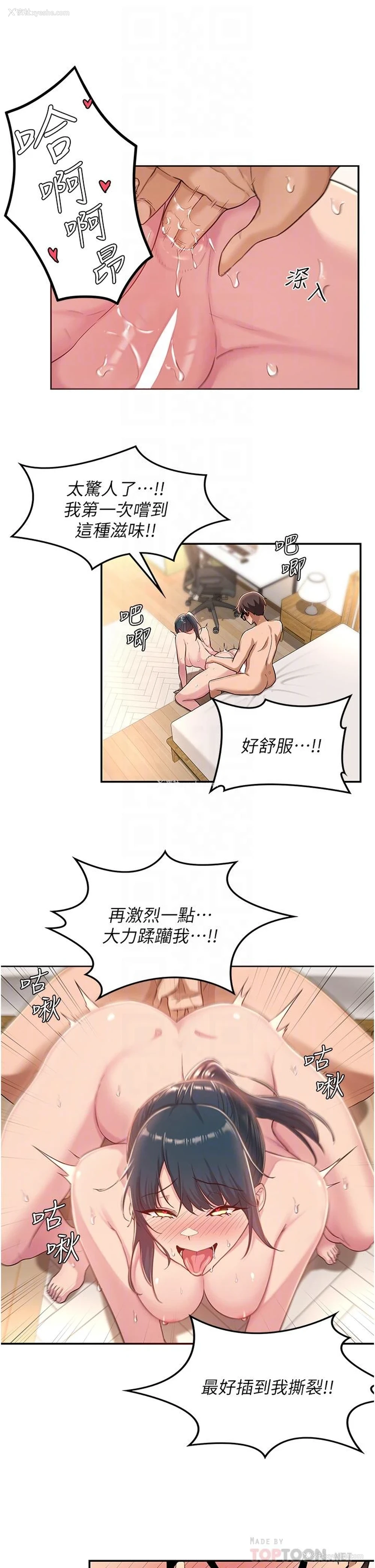 8P - 深度交流会