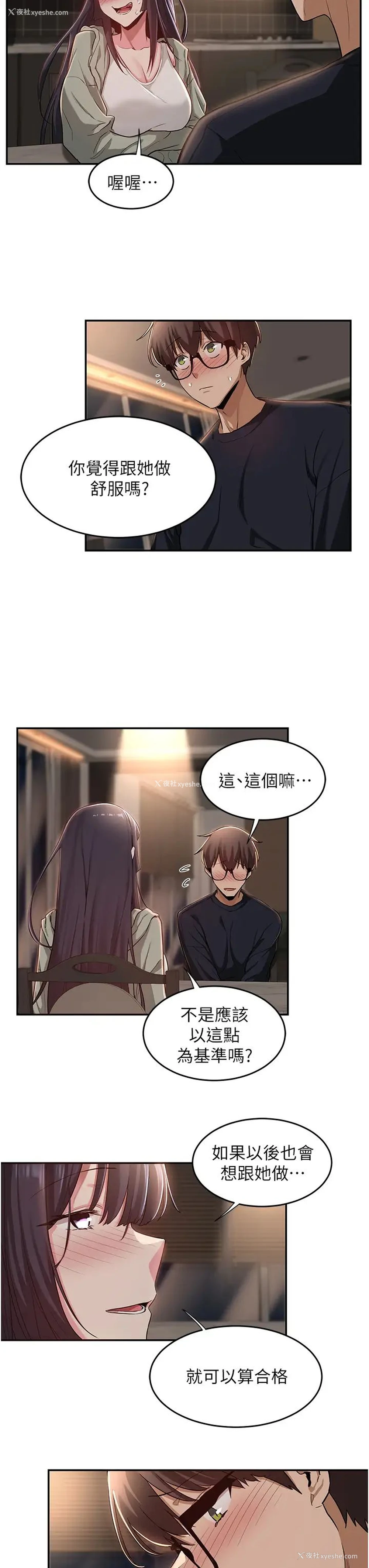 11P - 深度交流会