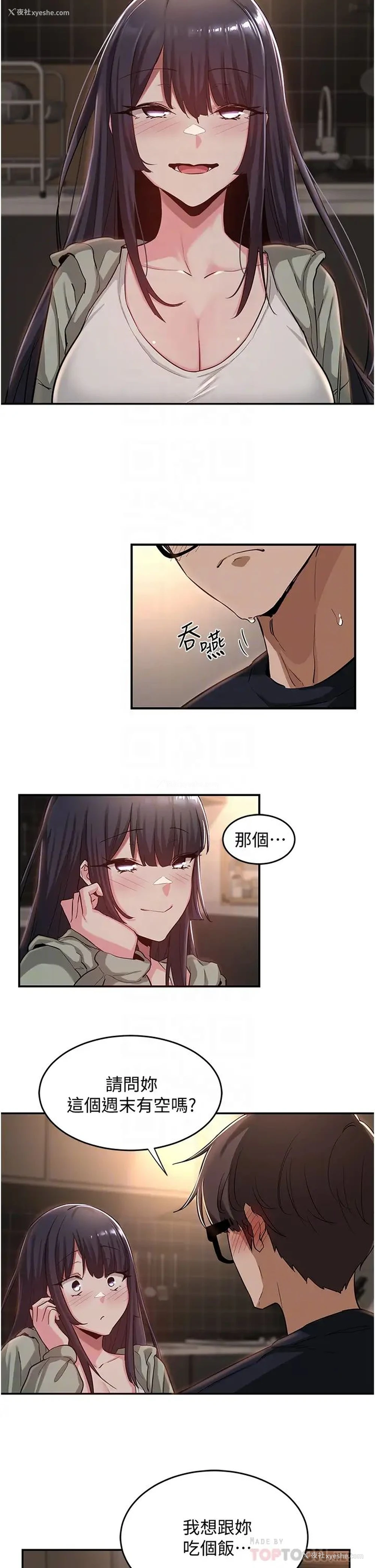 14P - 深度交流会