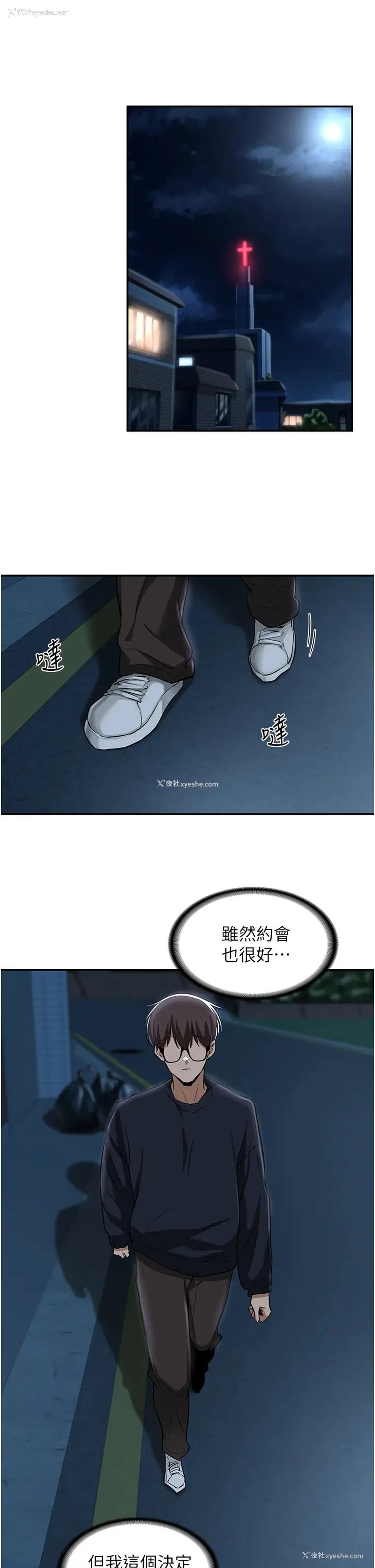17P - 深度交流会